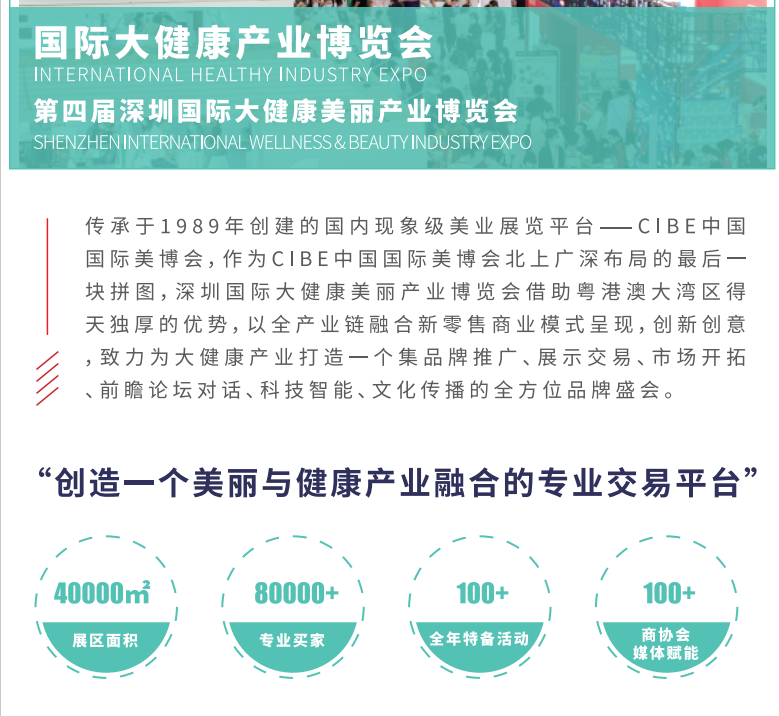 大健康介绍.png 大健康介绍.png