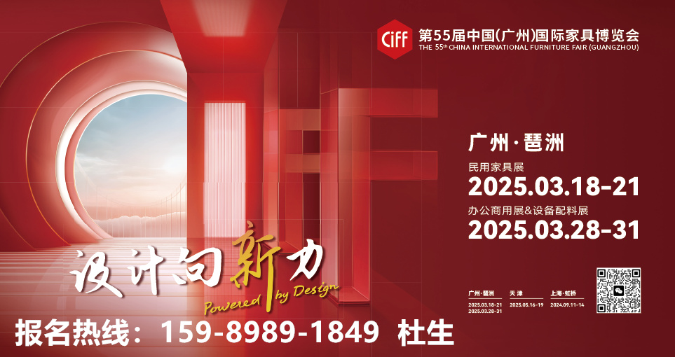 CIFF2025广州家博会「经英万里行」探索魅力大连，开启家居行业交流与合作新篇章