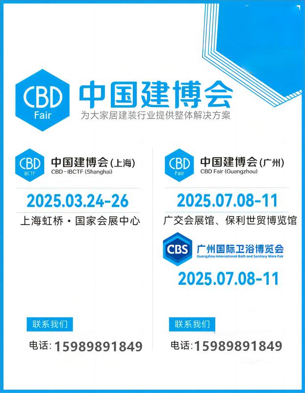 CBD主办方官宣【2025广州建博会】预计展出面积将达到50万平方米