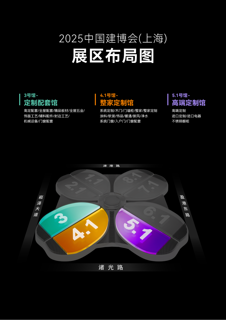 主办方通知！2025上海建博会（虹桥设计周）—全网报名处