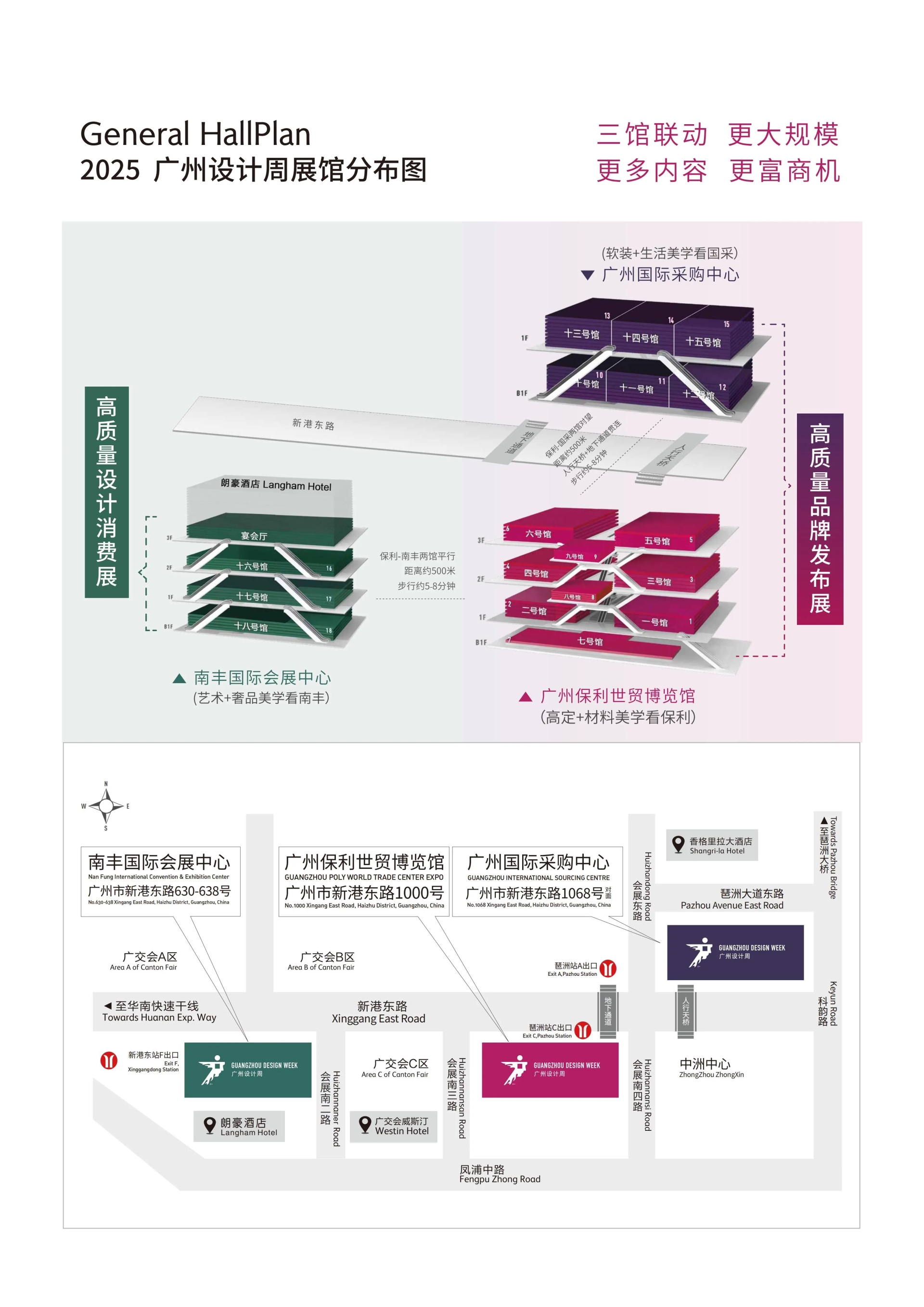 设计周组委会发布！2025广州设计周/建筑装饰材料展区「全国报名热线」