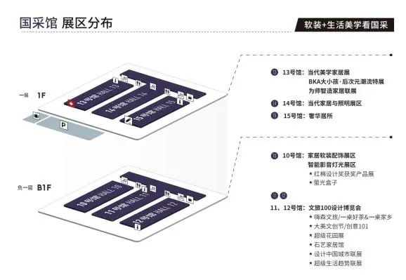 设计周官宣20周年！2025广州设计周「软装+生活美学看国采」