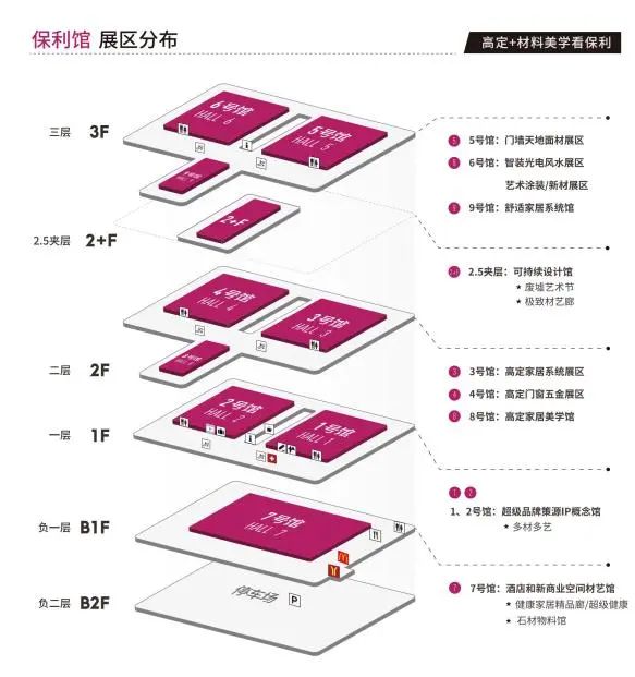 设计周官宣20周年！2025广州设计周「建筑装饰材料展」