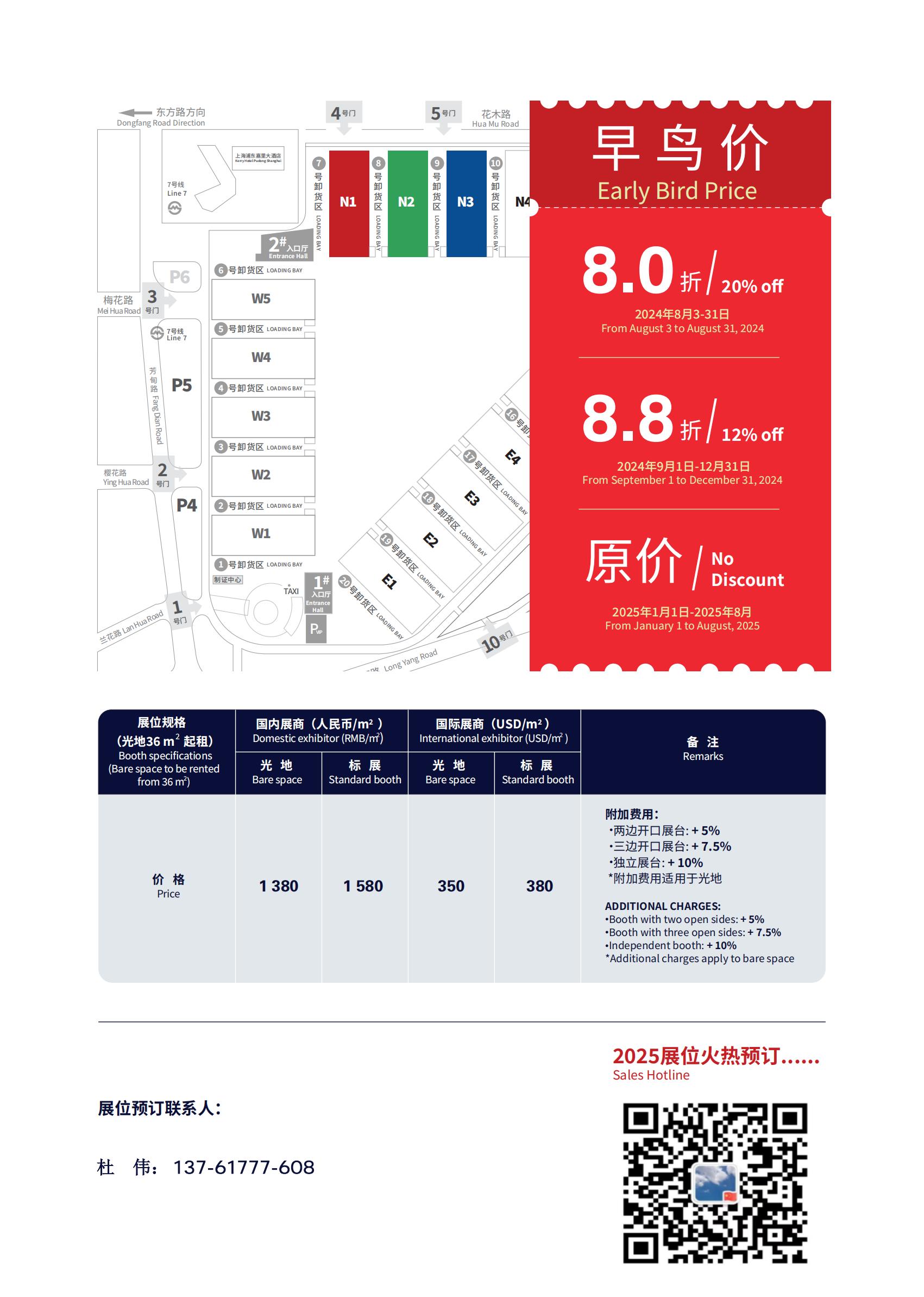 “涂” 界盛典！2025上海国际涂料展【第二十三届中国国际涂料展览会】地点：上海新国际博览中心