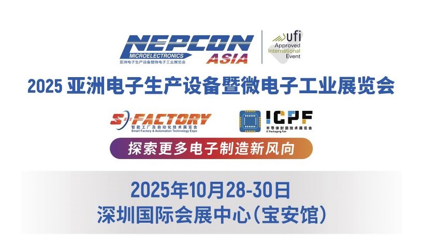 NEPCON ASIA 2025 招展函_1_6.jpg