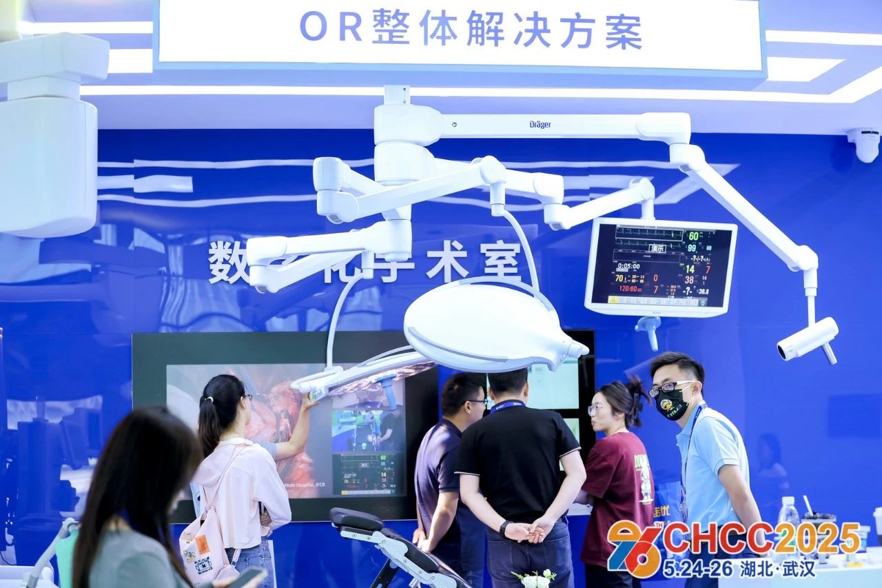 ​2026全国医院建设大会（CHCC医院手术系统创新馆）展区规划