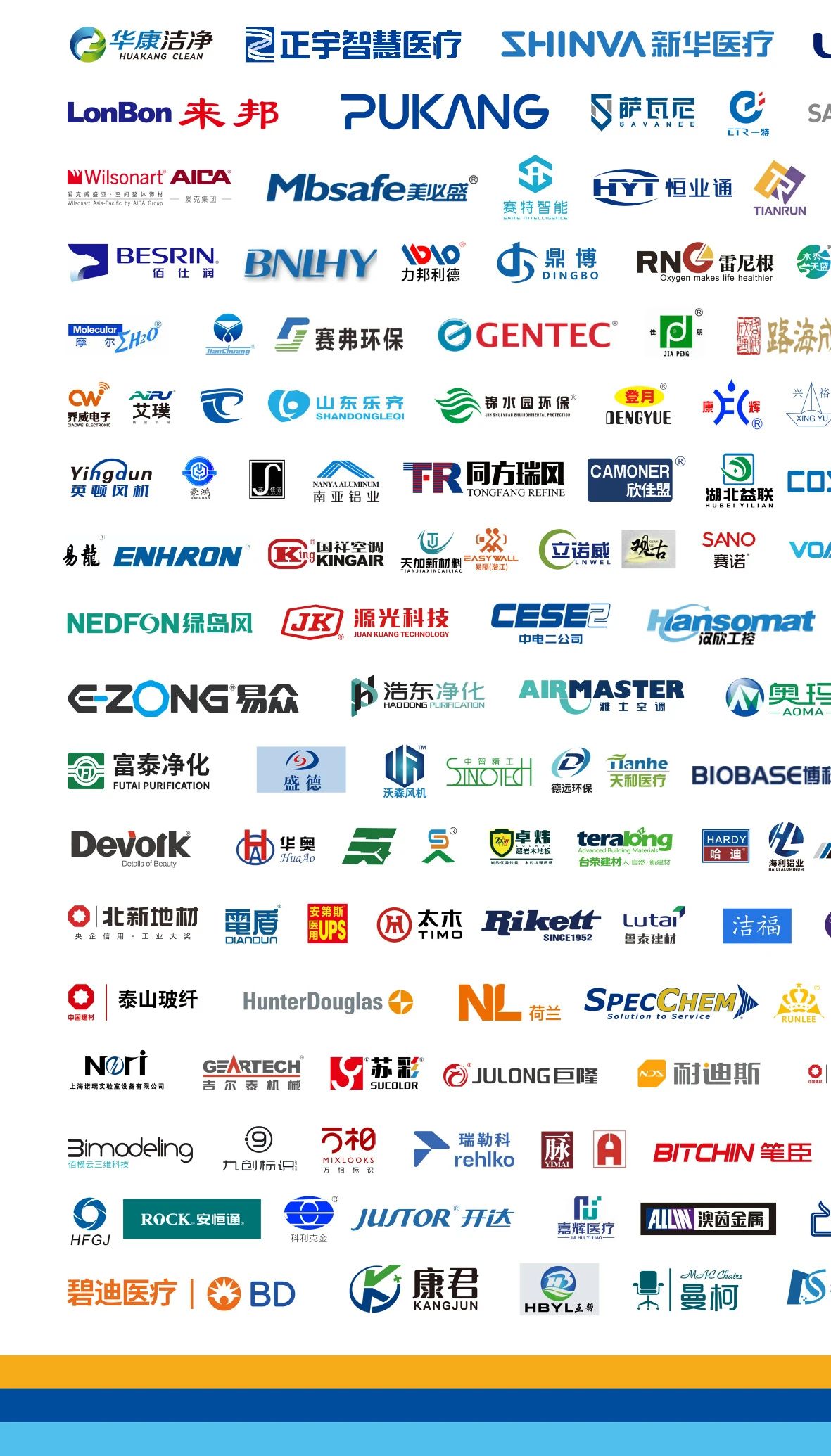 主办官宣2026全国医院建设大会-医院高性能墙材解决方案展区【位置预定】