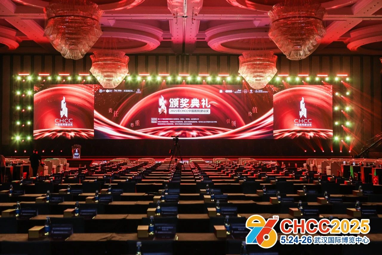 主办方报名《CHCC2026全国医院建设大会-医院手术部工程整体解决方案展区》热门展位预定处