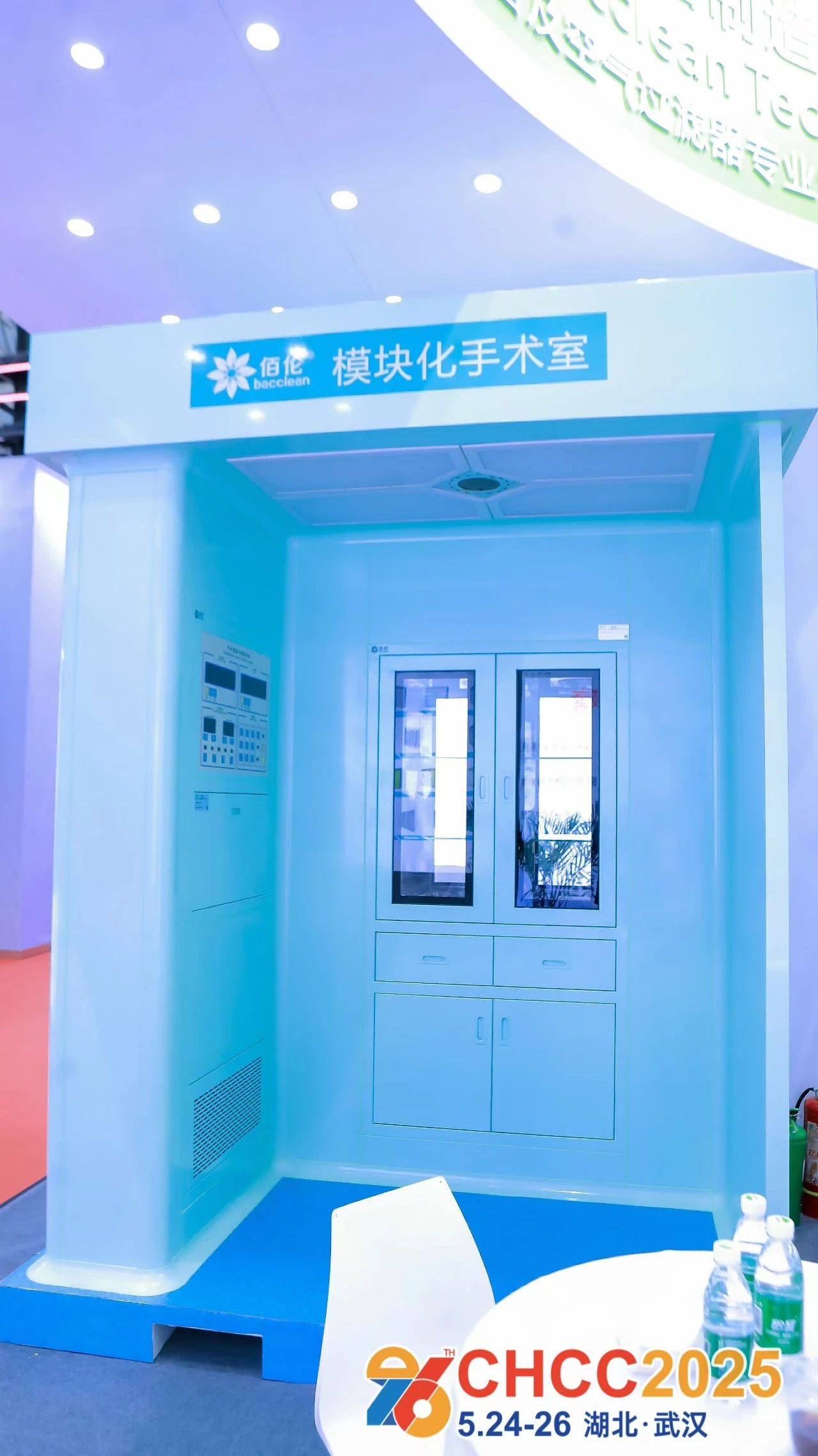 主办方报名《CHCC2026全国医院建设大会-医院手术部智慧解决方案展区》热门展位预定处