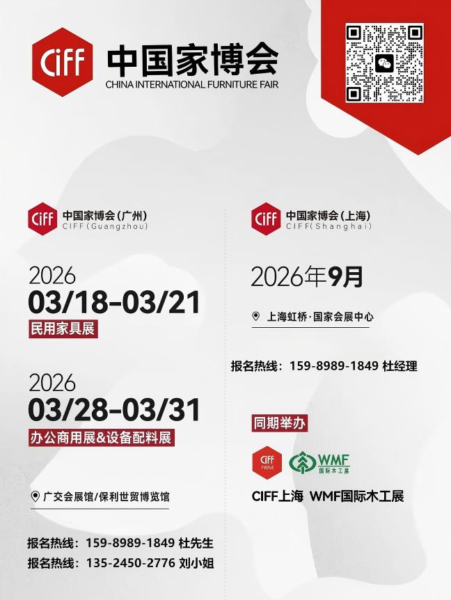 2026中国(广州)国际家居五金配件展览会（时间+地点+位置预定）