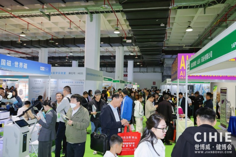 2026健康产业展/2026北京健康展/第35届健康产业博览会