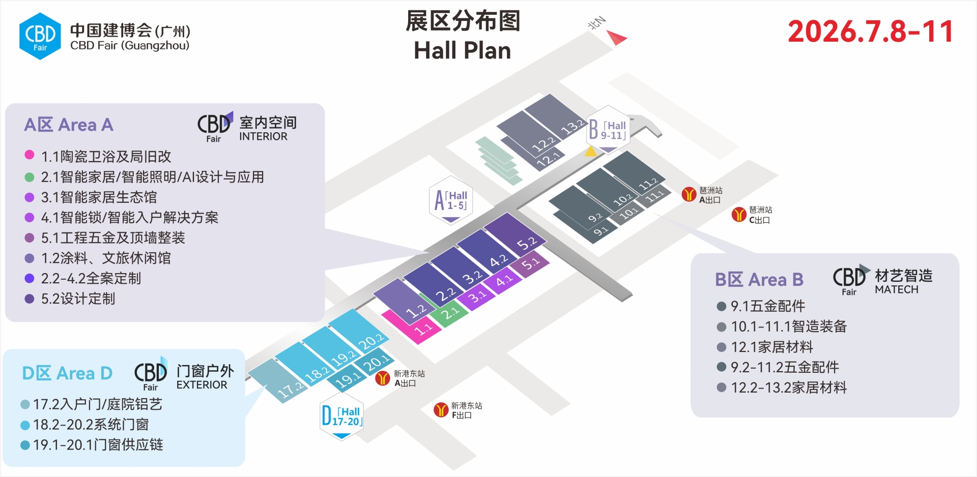 关于2026广州建博会暨广州定制展：参展请咨询