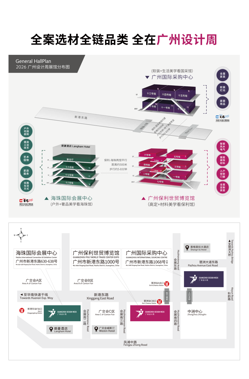 ​2026广州设计周【定档：12月4-7日，主题：幸福！】官方网站报名！