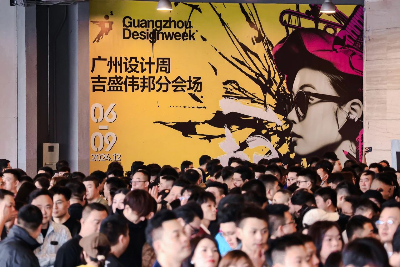 欢迎参加：2026广州设计周（高定板材展） 报名通道已开启