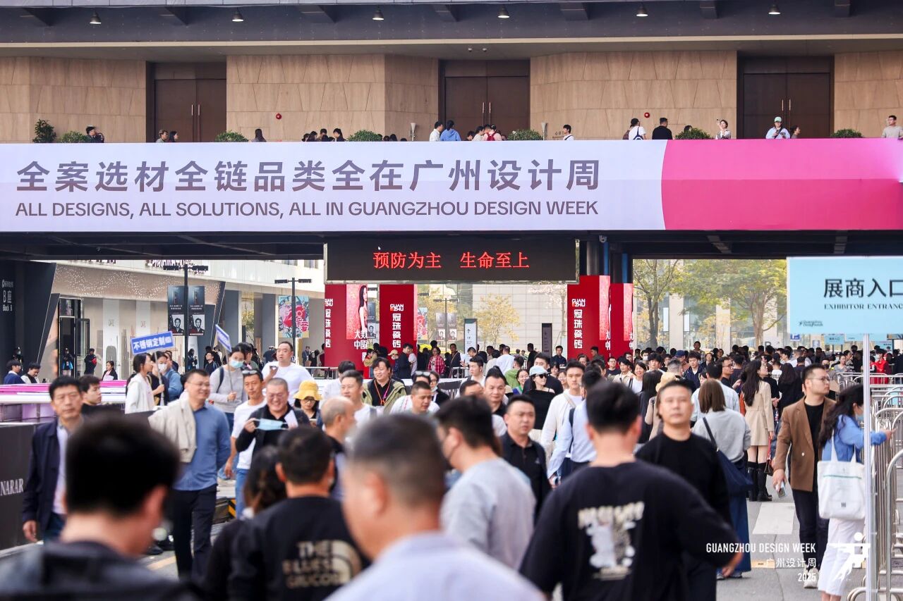 “幸福”相见：2026广州设计周-广州家居设计展（官方位置预定）