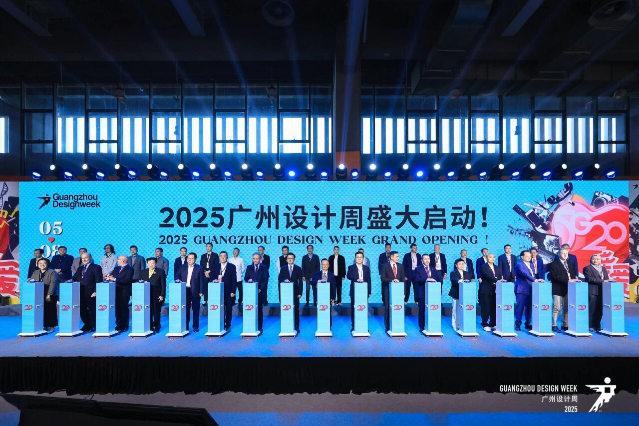 2026广州设计周官方网站报名13066315998（微信同号）