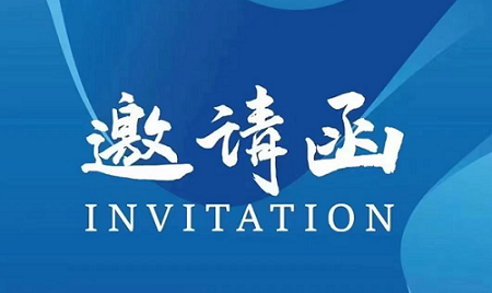 邀请函|2026中国（天津）国际风电技术装备展览会