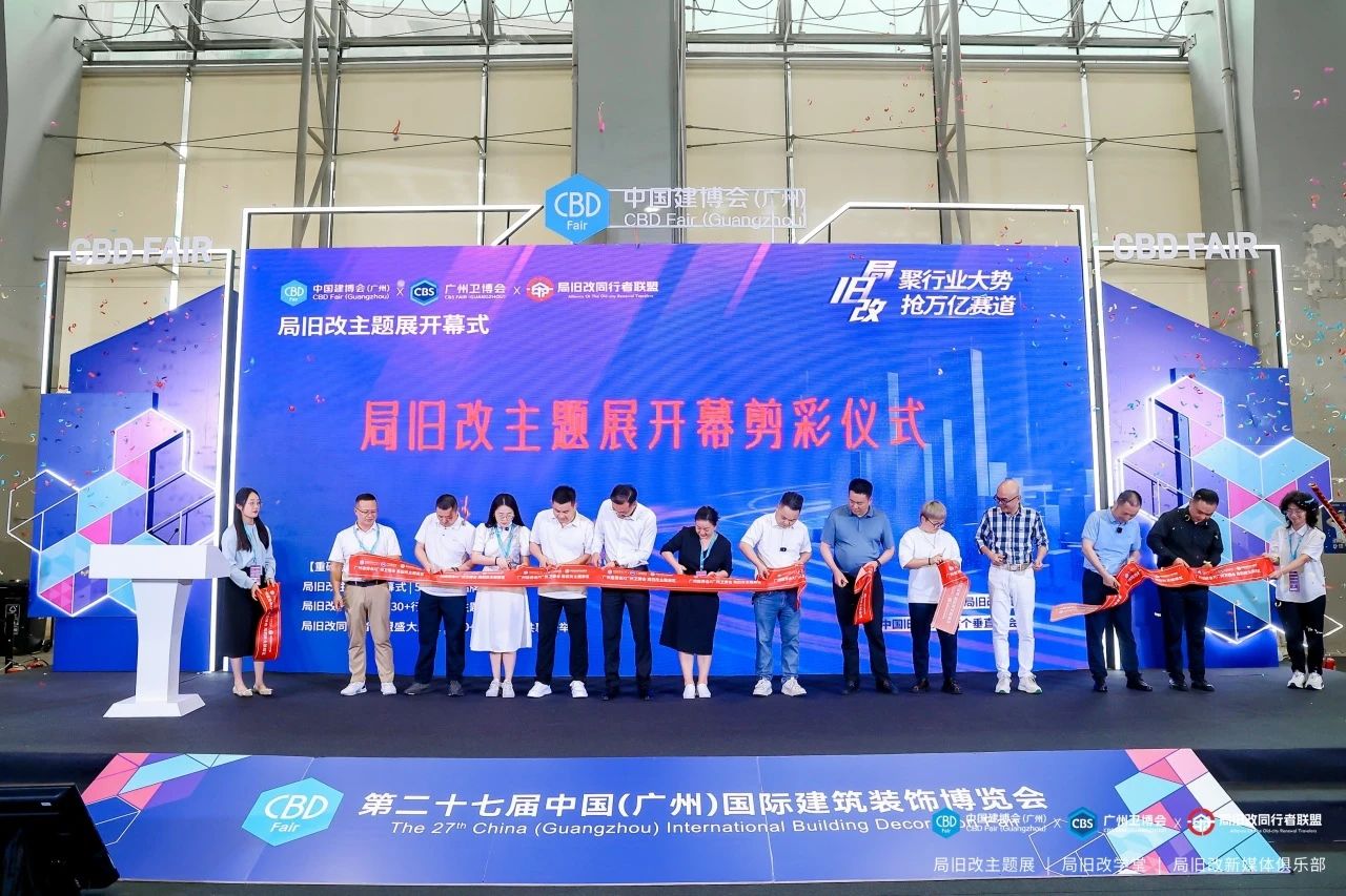 2026中国广州家居旧改主题展7月8日举办