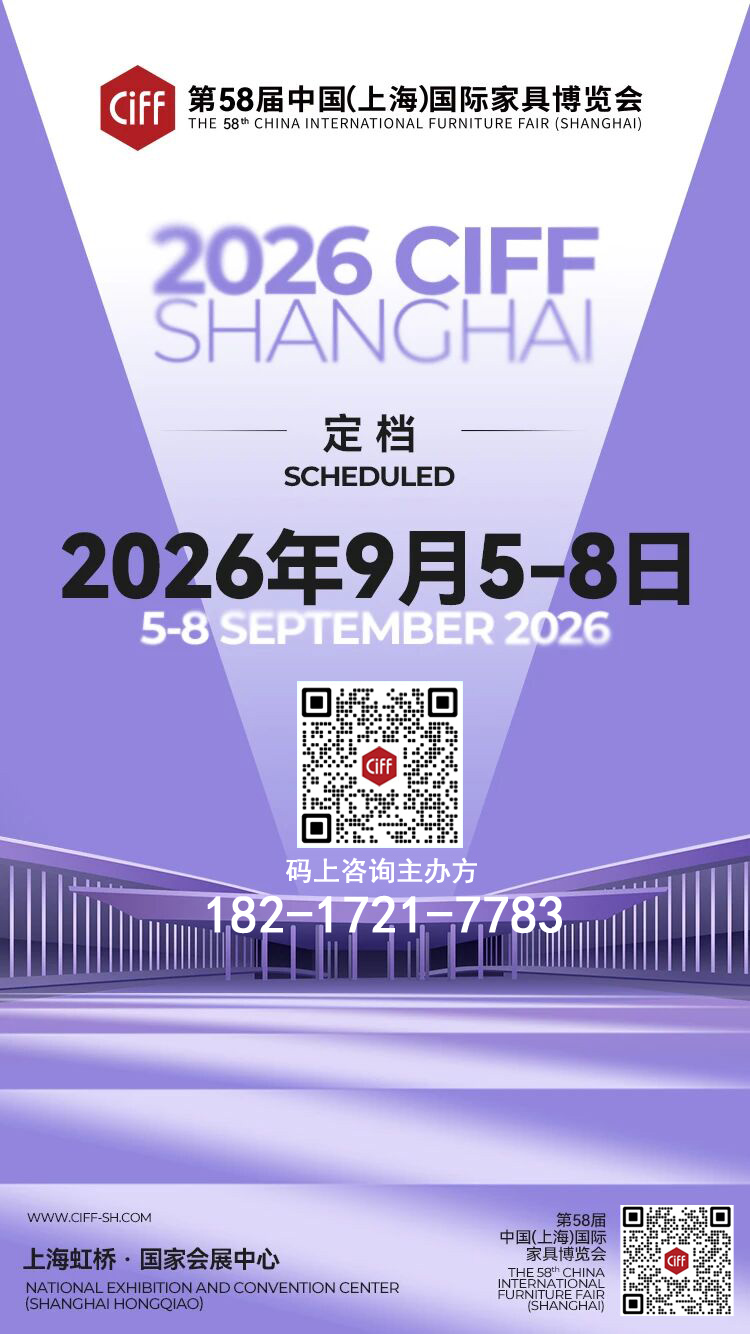 Welcome To·2026上海家具展·主办网站