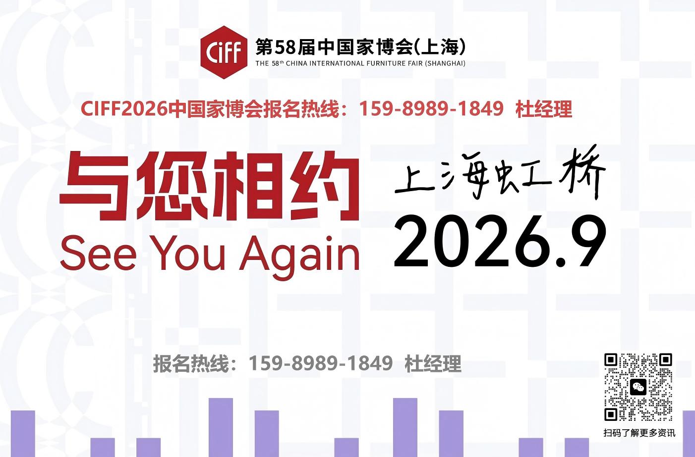 欢迎来访：2026第58届中国(上海)国际全屋定制博览会·主办网站