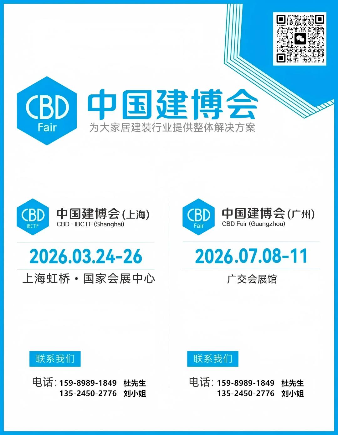 ​五年积淀，岩定未来！2026上海建博会展商推荐|施恩德