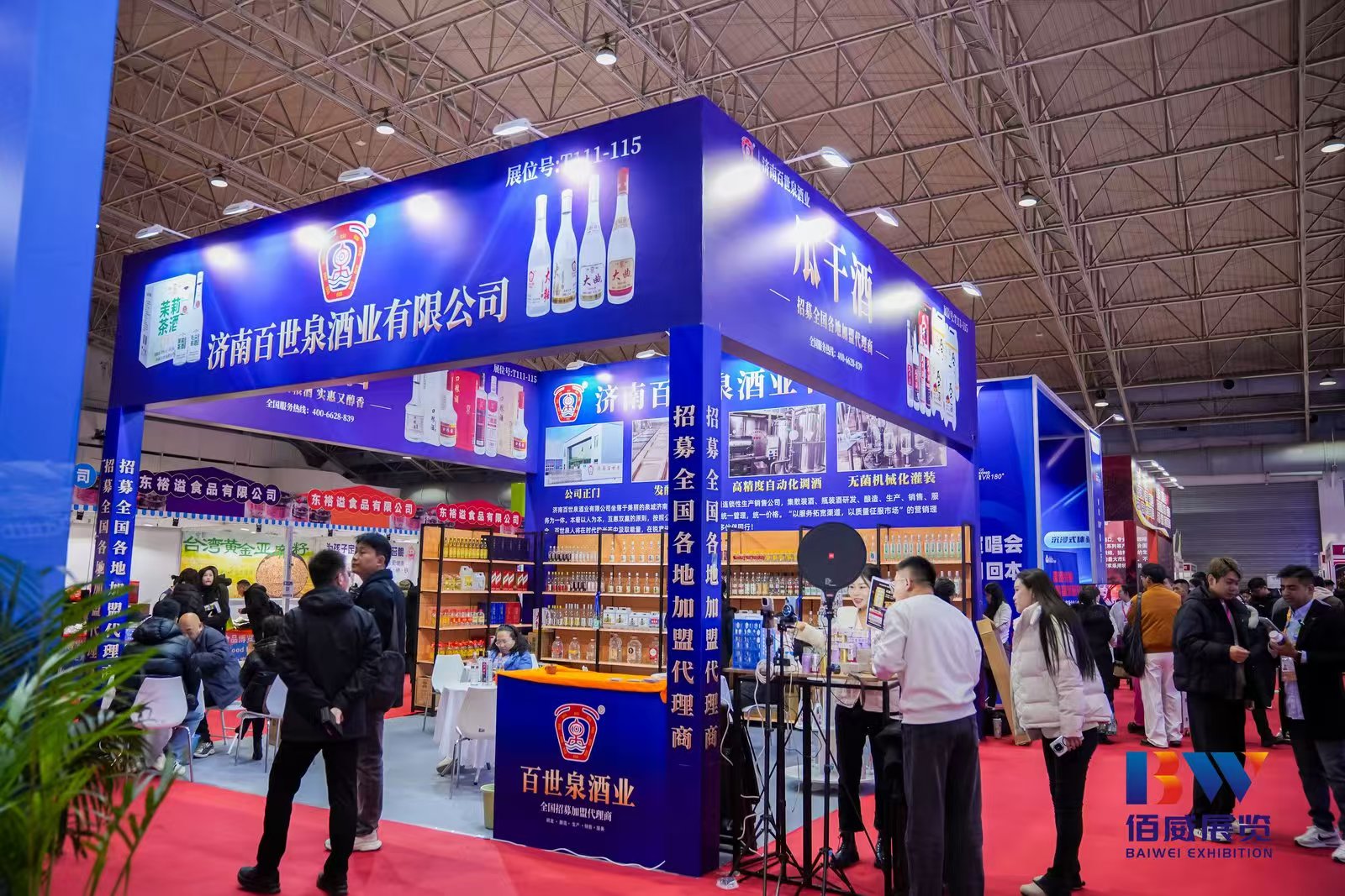 北京大型食品订货会 2026 年 12 月11——13举办  亚洲食品博览会甄选优质食饮产品
